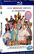 2010 Tang Bo Hu Dian Qiu Xiang 2 1080P for Gift 1-Disc All RegionPlay Seal Box Blu-ray