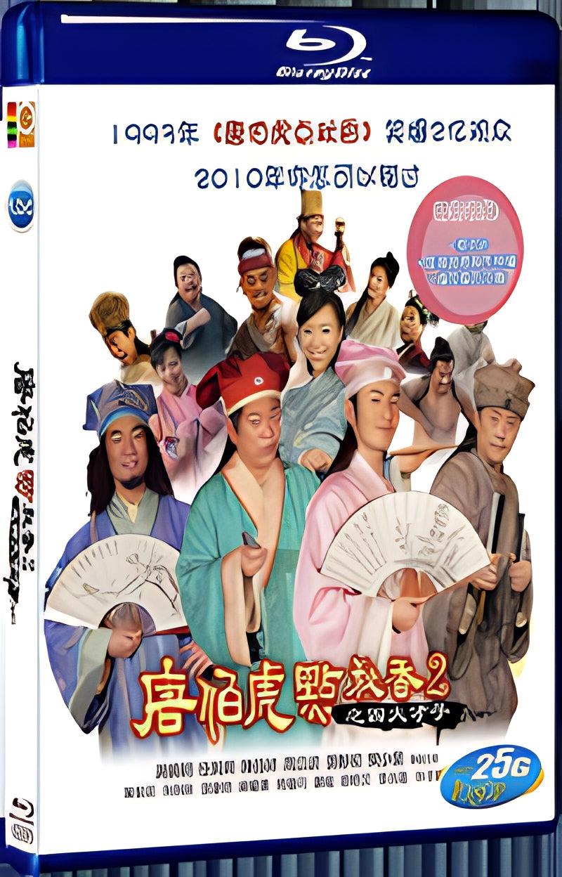 2010 Tang Bo Hu Dian Qiu Xiang 2 1080P for Gift 1-Disc All RegionPlay Seal Box Blu-ray