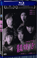 1982 Lonely Fifteen（1982） 1080P for Gift 1-Disc All RegionPlay Seal Box Blu-ray