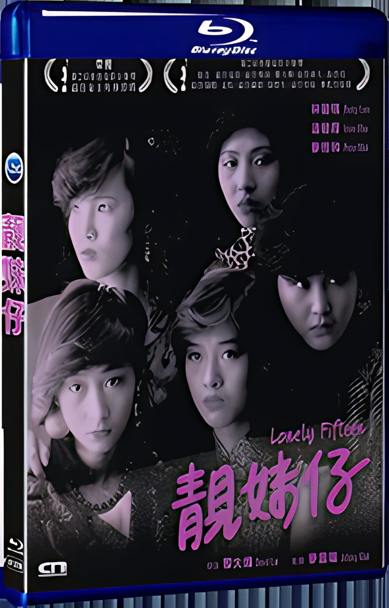 1982 Lonely Fifteen（1982） 1080P for Gift 1-Disc All RegionPlay Seal Box Blu-ray
