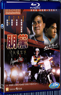 1990 Again All(1990) 1080P for Gift 1-Disc All RegionPlay Seal Box Blu-ray