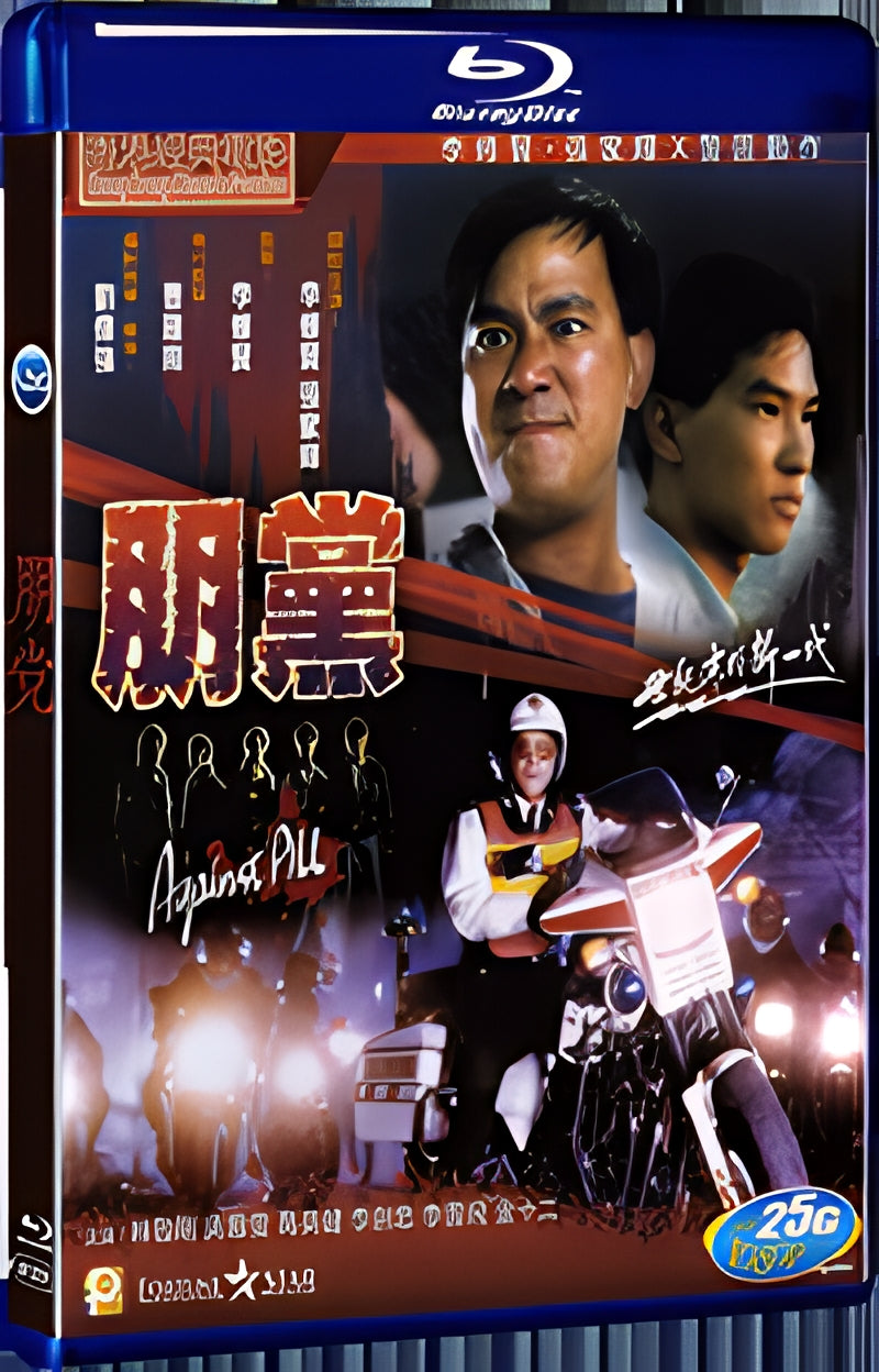 1990 Again All(1990) 1080P for Gift 1-Disc All RegionPlay Seal Box Blu-ray