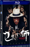2020 The Grand Grandmaster（2020） 1080P for Gift 1-Disc All RegionPlay Seal Box Blu-ray
