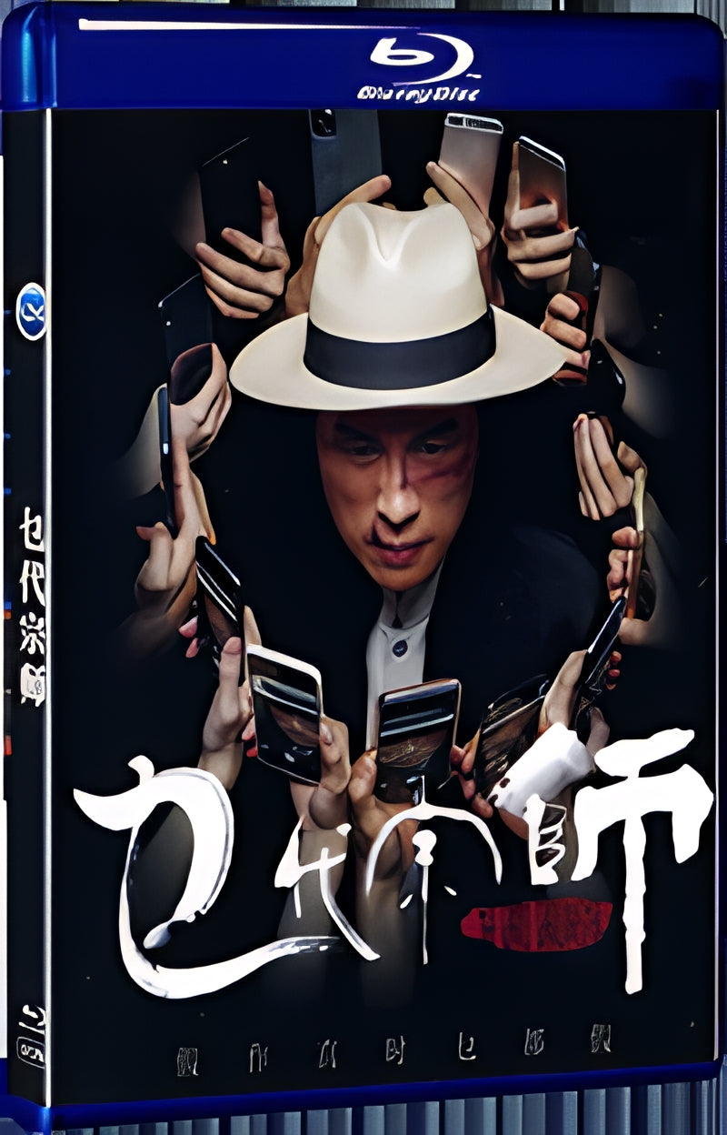 2020 The Grand Grandmaster（2020） 1080P for Gift 1-Disc All RegionPlay Seal Box Blu-ray