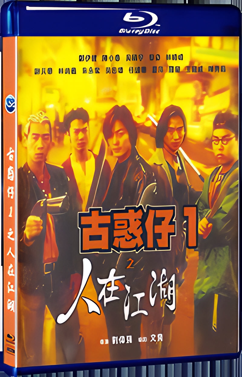 1996 Young and Dangerous (1996) 1080P for Gift 1-Disc All RegionPlay Seal Box Blu-ray