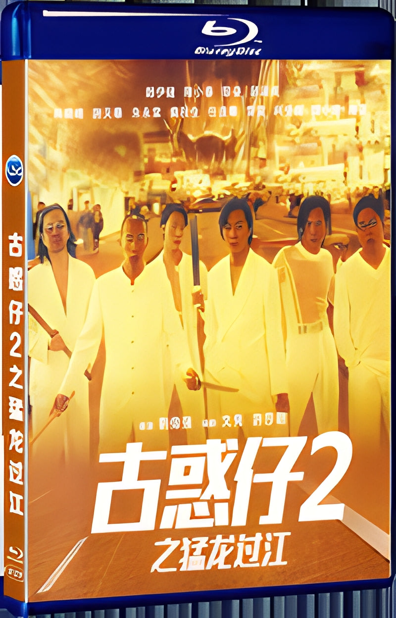 1996 Young and Dangerous 2 (1996) 1080P for Gift 1-Disc All RegionPlay Seal Box Blu-ray