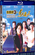 1996 Young and Dangerous 3 (1996) 1080P for Gift 1-Disc All RegionPlay Seal Box Blu-ray