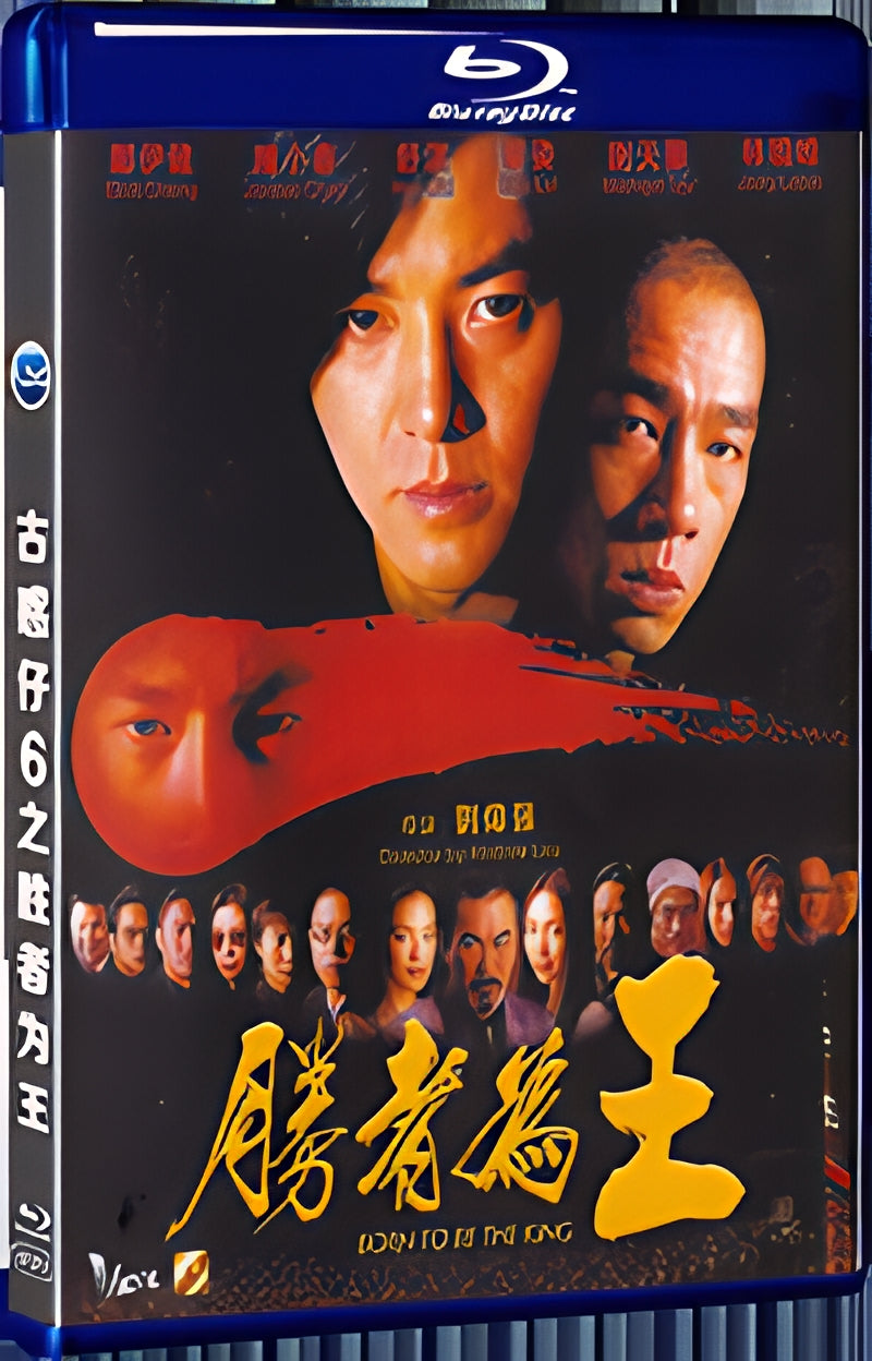 2000 Born To Be King(2000) 1080P for Gift 1-Disc All RegionPlay Seal Box Blu-ray
