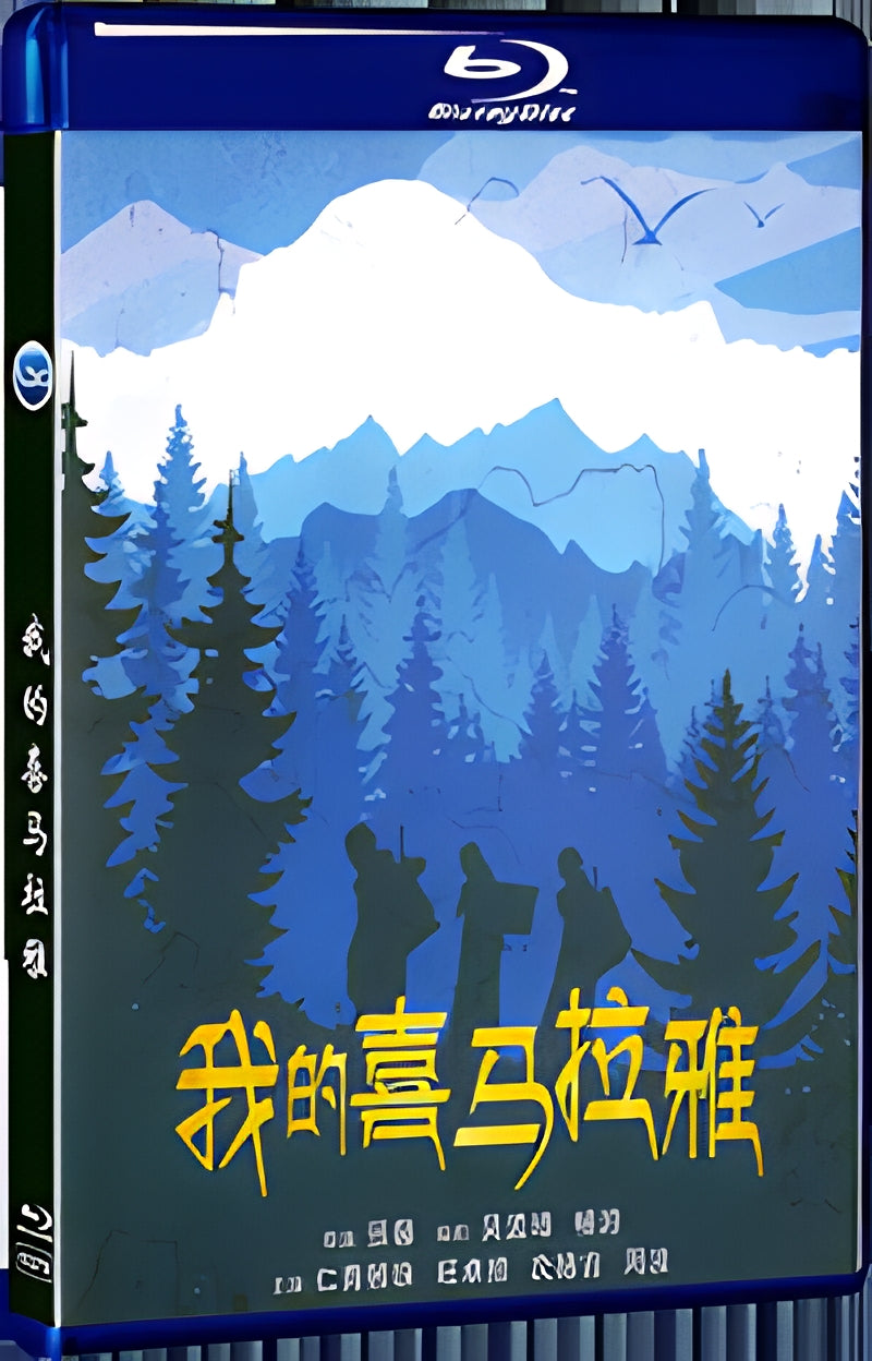 2019 My Himalayas (2019) 1080P for Gift 1-Disc All RegionPlay Seal Box Blu-ray