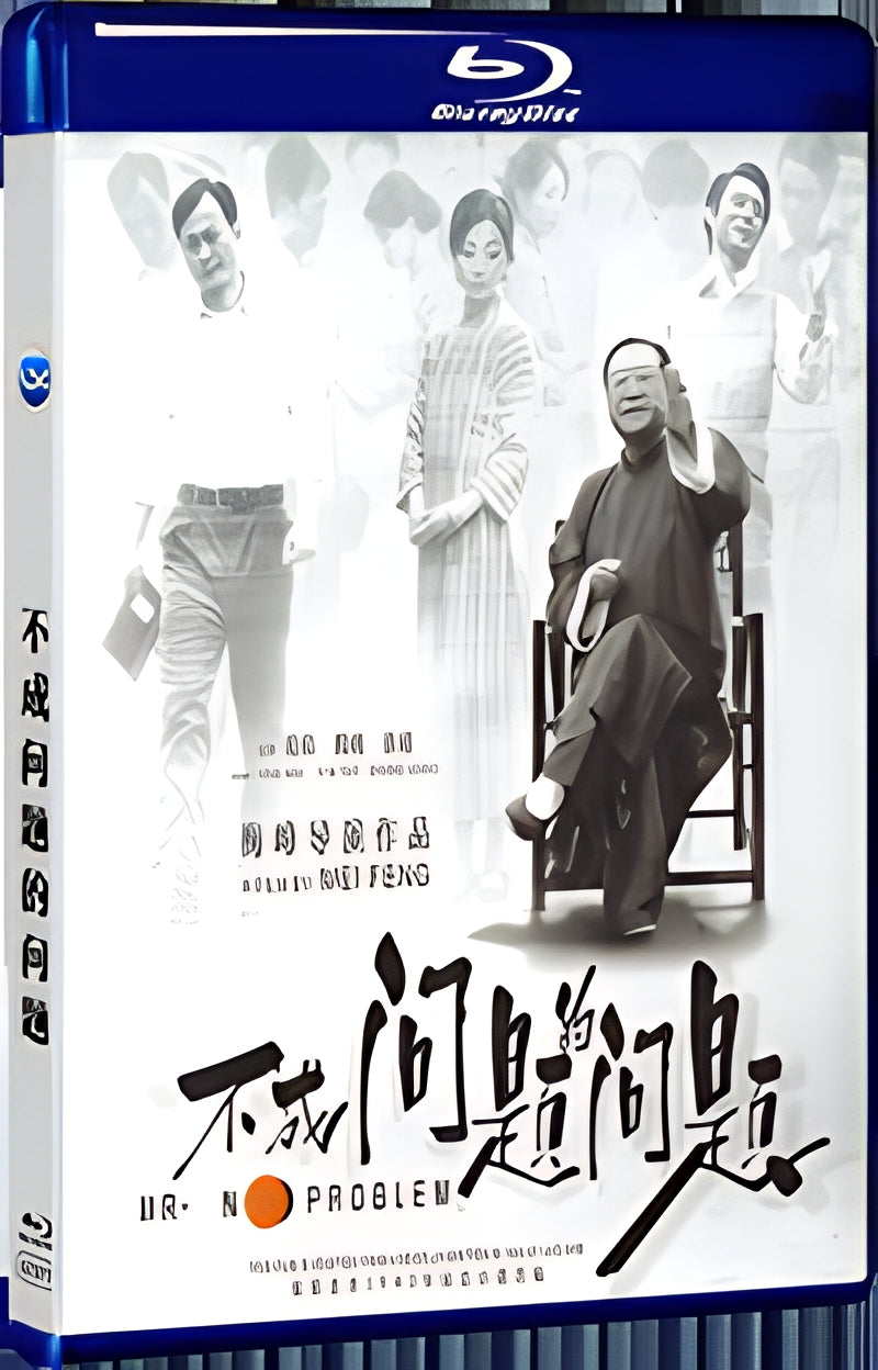 2016 Mr. No Problem (2016) 1080P for Gift 1-Disc All RegionPlay Seal Box Blu-ray