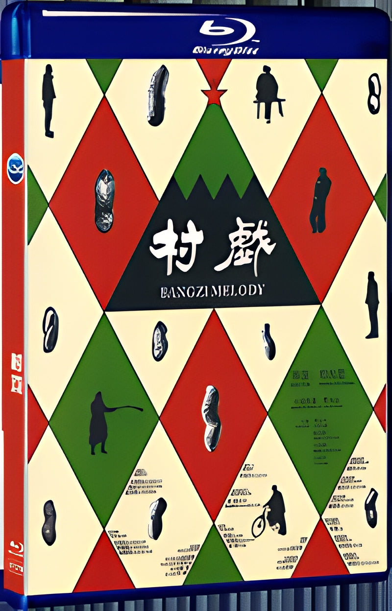 2017 Bangzi Melody (2017) 1080P for Gift 1-Disc All RegionPlay Seal Box Blu-ray