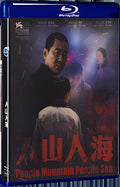 2011 People Mountain People Sea (2011) 1080P for Gift 1-Disc All RegionPlay Seal Box Blu-ray