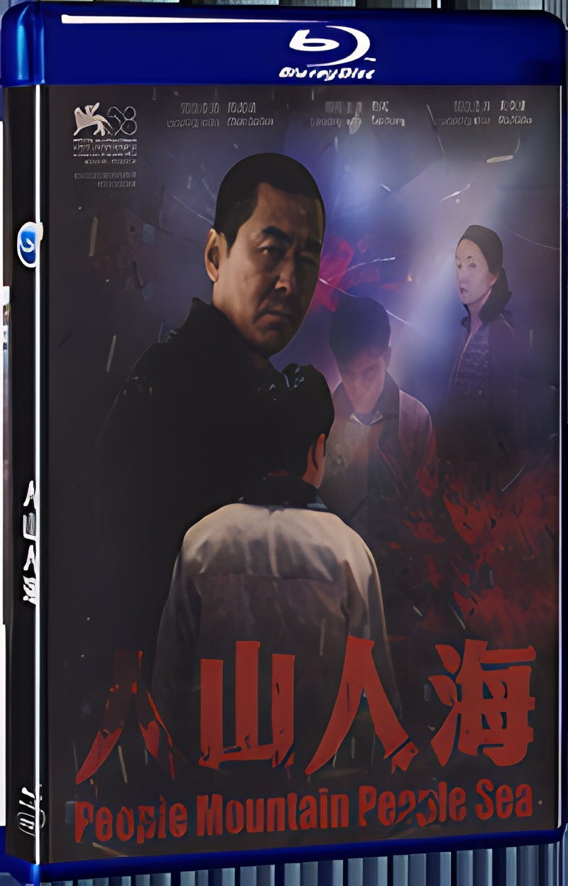 2011 People Mountain People Sea (2011) 1080P for Gift 1-Disc All RegionPlay Seal Box Blu-ray