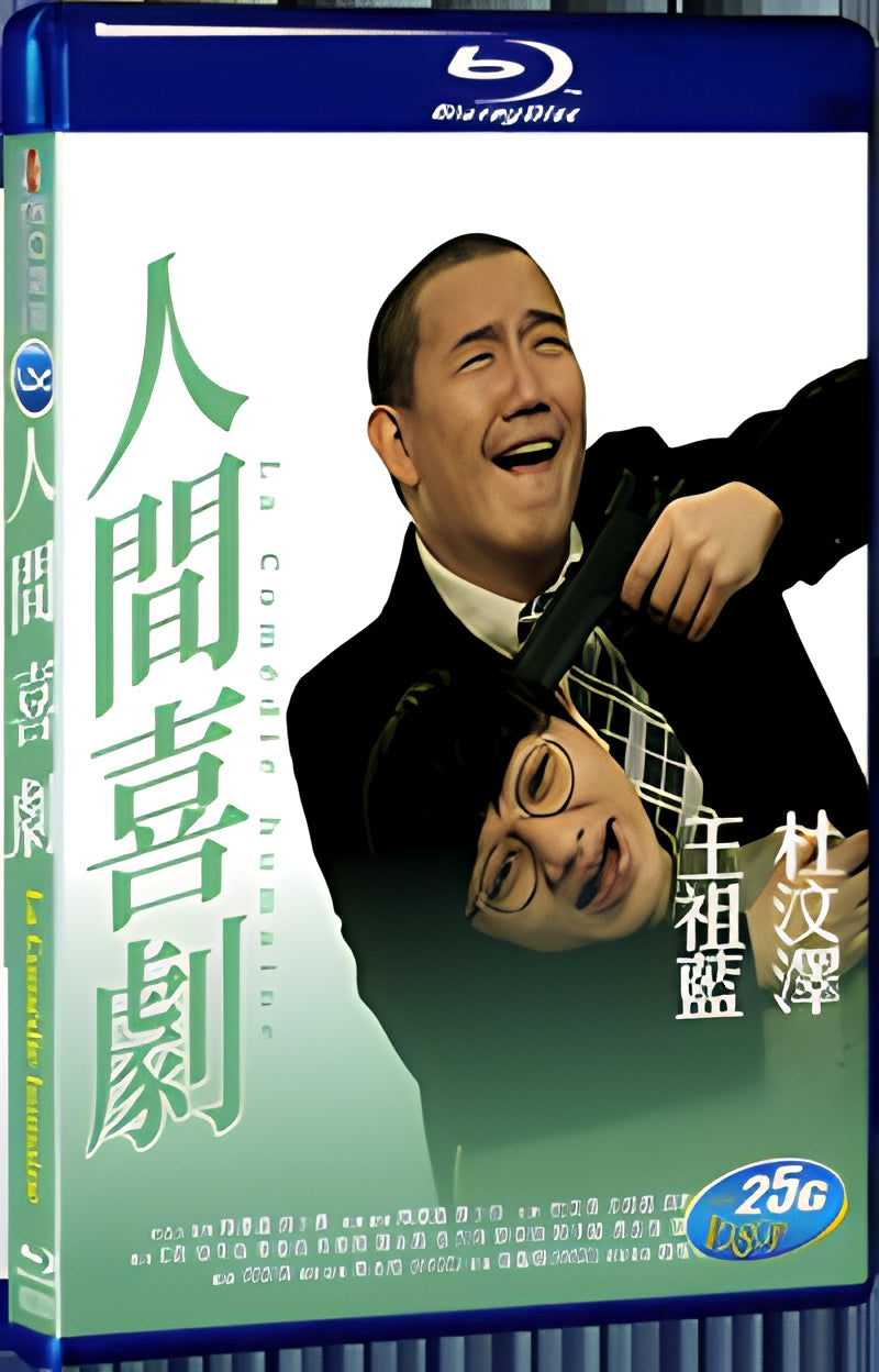 2010 La Comédie Humaine 1080P for Gift 1-Disc All RegionPlay Seal Box Blu-ray