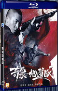 2020 Surprise Tunnel Warfare 1080P for Gift 1-Disc All RegionPlay Seal Box Blu-ray
