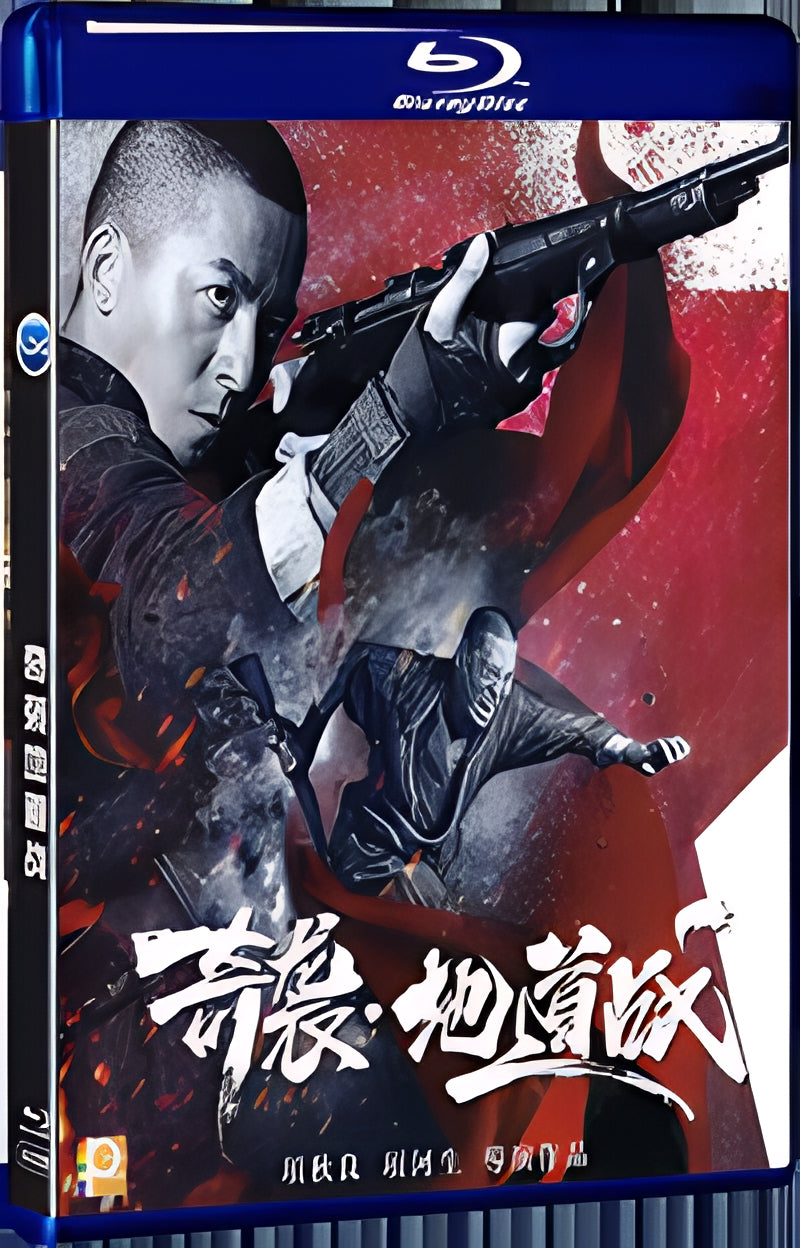 2020 Surprise Tunnel Warfare 1080P for Gift 1-Disc All RegionPlay Seal Box Blu-ray