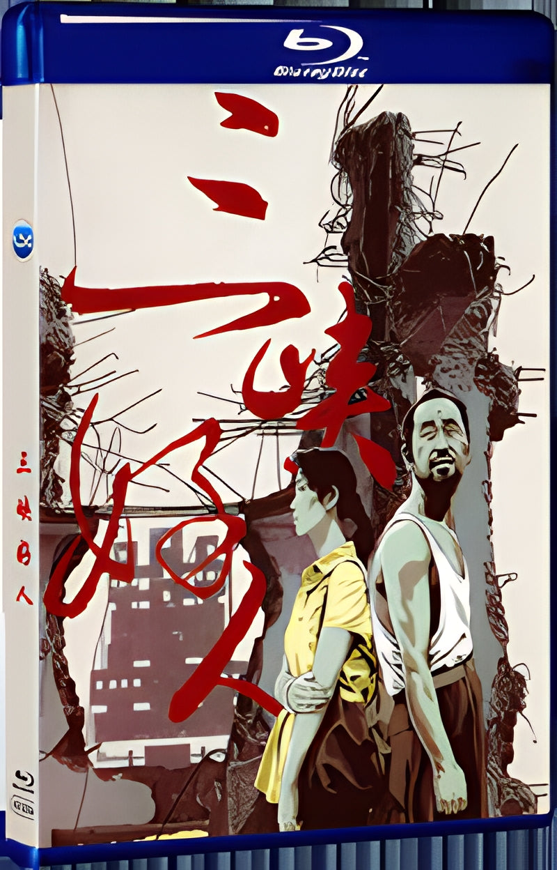 2006 Still Life (2006) 1080P for Gift 1-Disc All RegionPlay Seal Box Blu-ray