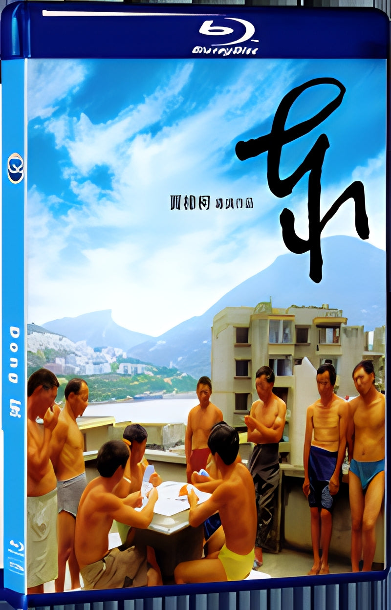 2006 Dong（2006） 1080P for Gift 1-Disc All RegionPlay Seal Box Blu-ray