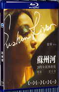 2000 Suzhou River (2000) 1080P for Gift 1-Disc All RegionPlay Seal Box Blu-ray