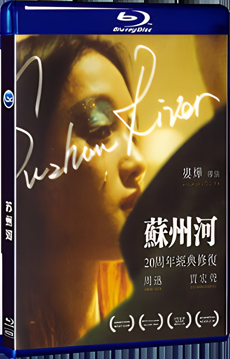 2000 Suzhou River (2000) 1080P for Gift 1-Disc All RegionPlay Seal Box Blu-ray