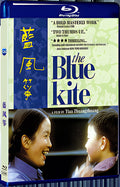 1993 The Blue Kite (1993) 1080P for Gift 1-Disc All RegionPlay Seal Box Blu-ray