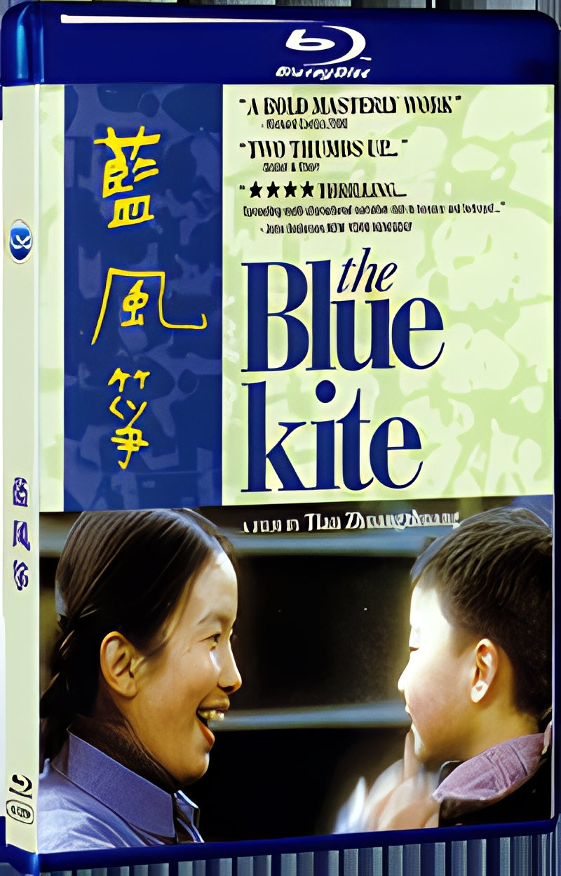 1993 The Blue Kite (1993) 1080P for Gift 1-Disc All RegionPlay Seal Box Blu-ray