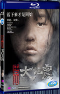 2010 Aftershocks 1080P for Gift 1-Disc All RegionPlay Seal Box Blu-ray