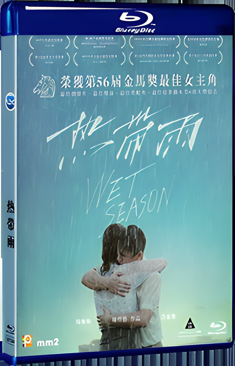 2019 Wet Season(2019) 1080P for Gift 1-Disc All RegionPlay Seal Box Blu-ray