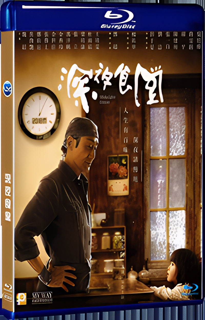 2019 Midnight Diner(2019) 1080P for Gift 1-Disc All RegionPlay Seal Box Blu-ray