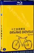 2001 Beijing Bicycle (2001) 1080P for Gift 1-Disc All RegionPlay Seal Box Blu-ray