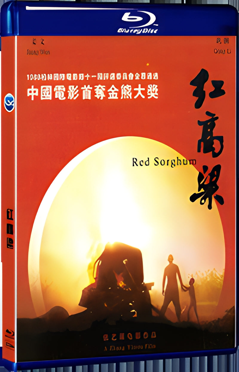 1988 Red Sorghum（1988） 1080P for Gift 1-Disc All RegionPlay Seal Box Blu-ray