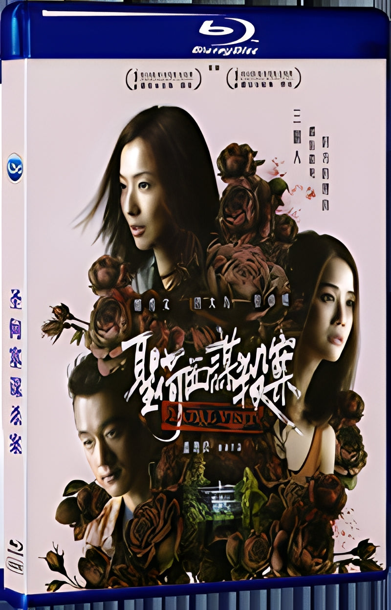 2020 Fatal Visit（2020） 1080P for Gift 1-Disc All RegionPlay Seal Box Blu-ray