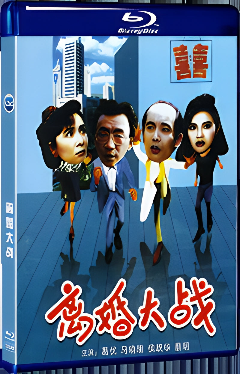 1992 Divorce War 1080P for Gift 1-Disc All RegionPlay Seal Box Blu-ray