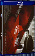 2019 Deep Evil (2019) 1080P for Gift 1-Disc All RegionPlay Seal Box Blu-ray