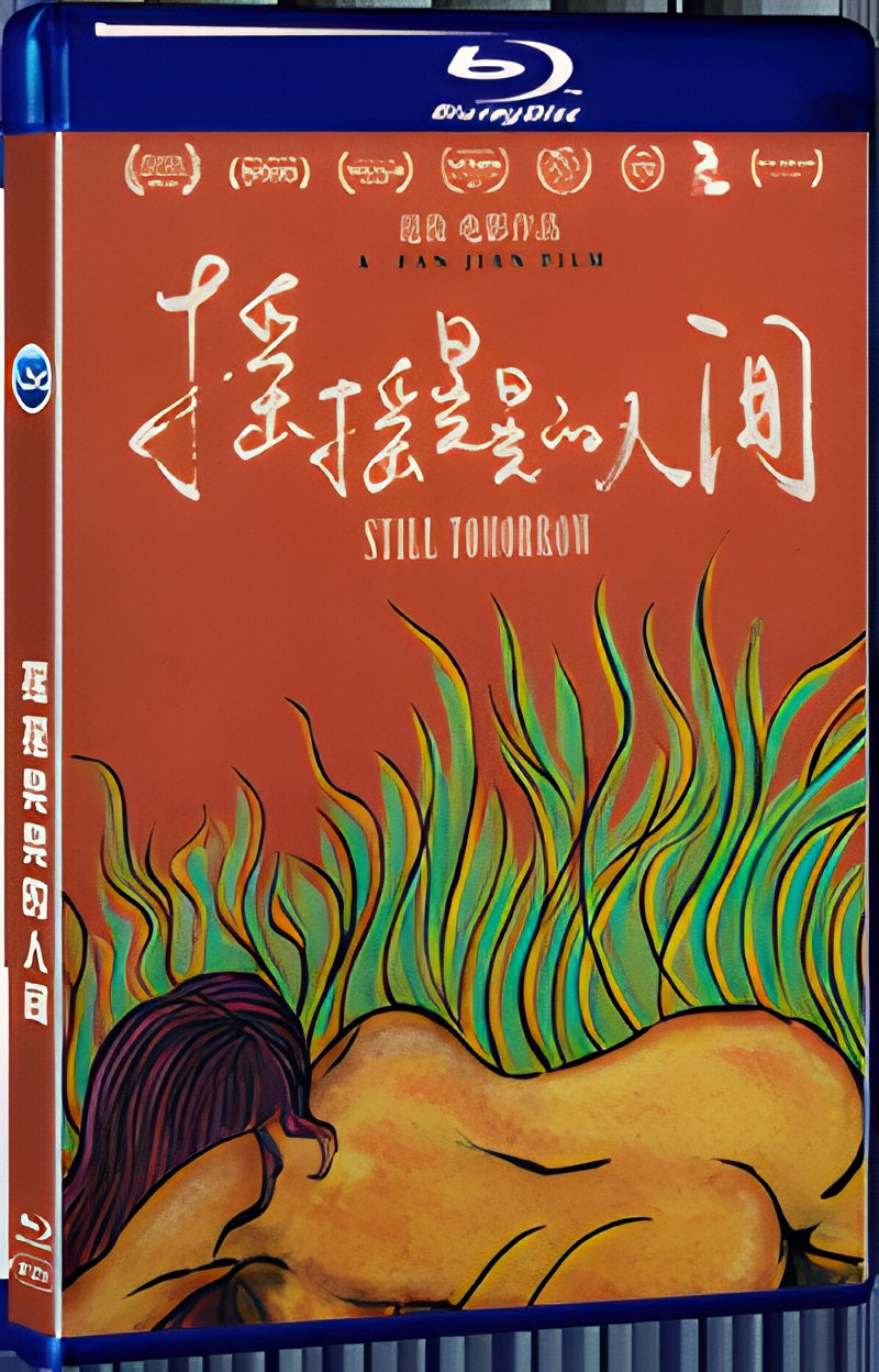 2016 Still Tomorrow (2016) 1080P for Gift 1-Disc All RegionPlay Seal Box Blu-ray