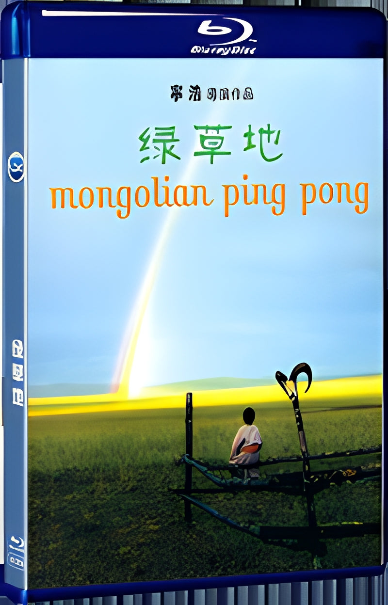 2005 Mongolian Pingpong (2005) 1080P for Gift 1-Disc All RegionPlay Seal Box Blu-ray