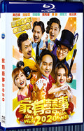 2020 There is a happy event at home in 2020 1080P for Gift 1-Disc All RegionPlay Seal Box Blu-ray