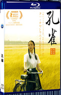 2005 Peacock (2005) 1080P for Gift 1-Disc All RegionPlay Seal Box Blu-ray