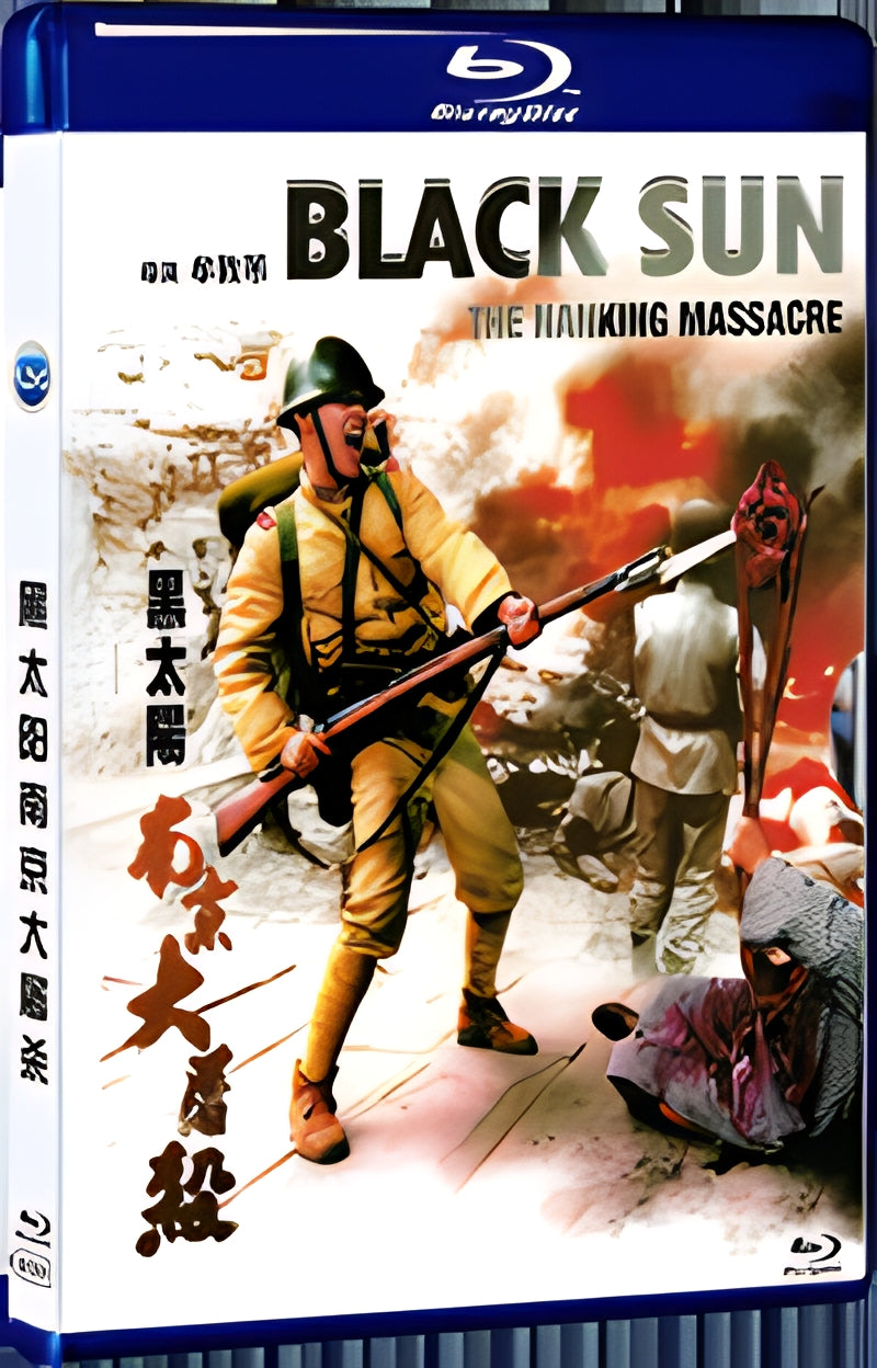 1995 黑太陽─南京大屠殺 (1995) 1080P for Gift 1-Disc All RegionPlay Seal Box Blu-ray