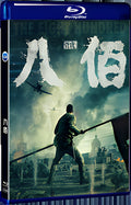 2020 The Eight Hundred (2020) 1080P for Gift 1-Disc All RegionPlay Seal Box Blu-ray