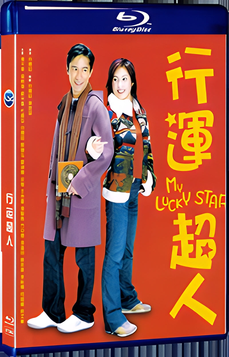 2003 My Lucky Star (2003) 1080P for Gift 1-Disc All RegionPlay Seal Box Blu-ray