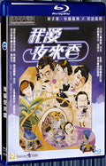 1983 All the Wrong Spies (1983) 1080P for Gift 1-Disc All RegionPlay Seal Box Blu-ray