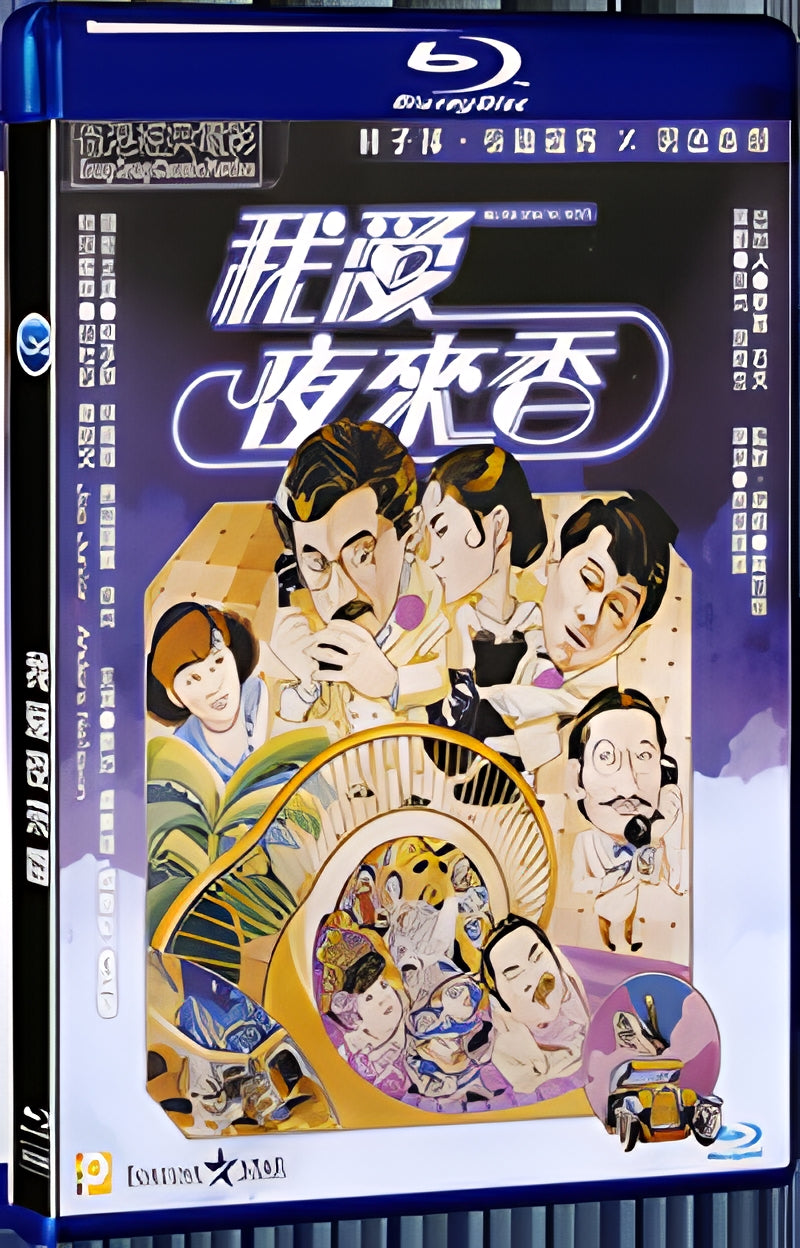 1983 All the Wrong Spies (1983) 1080P for Gift 1-Disc All RegionPlay Seal Box Blu-ray