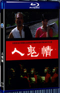 1987 Woman-Demon-Human (1987) 1080P for Gift 1-Disc All RegionPlay Seal Box Blu-ray