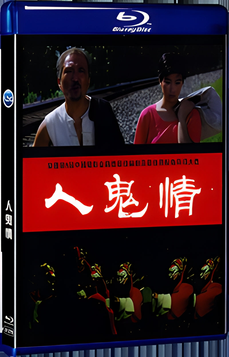 1987 Woman-Demon-Human (1987) 1080P for Gift 1-Disc All RegionPlay Seal Box Blu-ray
