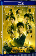 2020 Vanguard（2020） 1080P for Gift 1-Disc All RegionPlay Seal Box Blu-ray