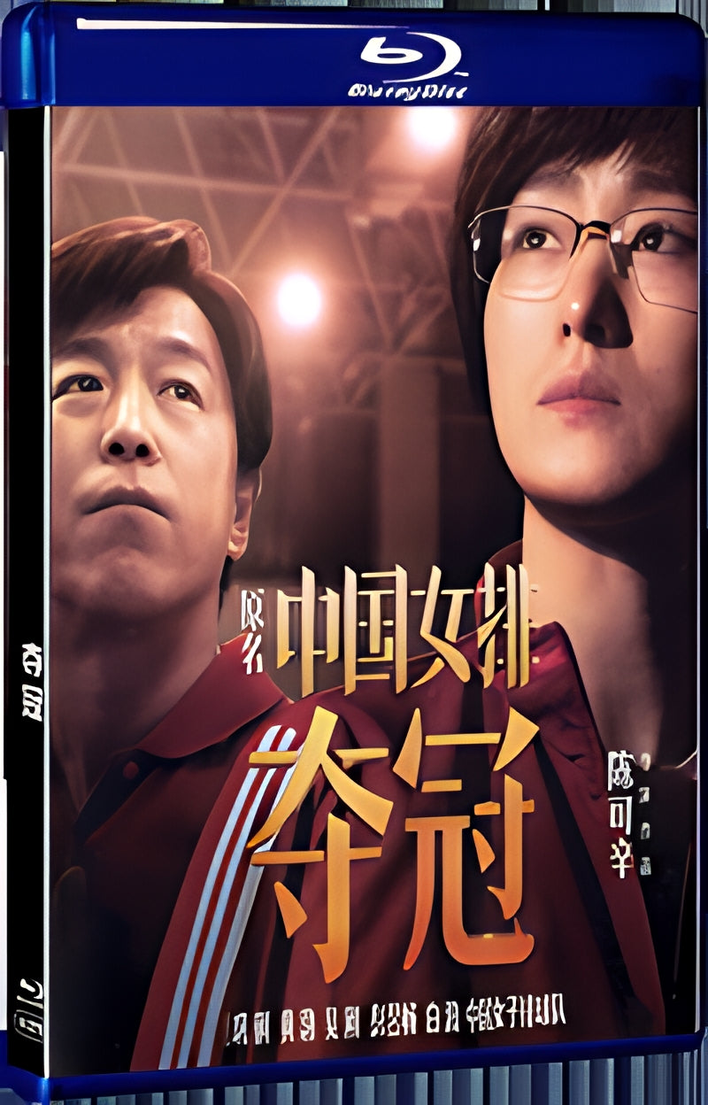 2020 Leap(2020) 1080P for Gift 1-Disc All RegionPlay Seal Box Blu-ray