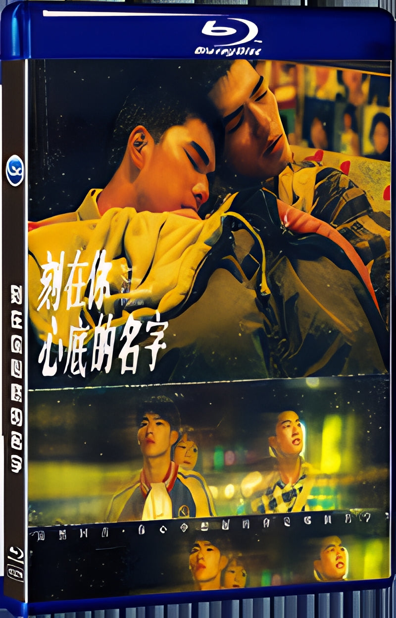 2020 Your Name Engraved Herein(2020) 1080P for Gift 1-Disc All RegionPlay Seal Box Blu-ray