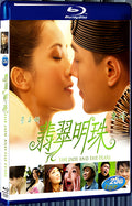 2010 The Emerald And The Pearl 1080P for Gift 1-Disc All RegionPlay Seal Box Blu-ray