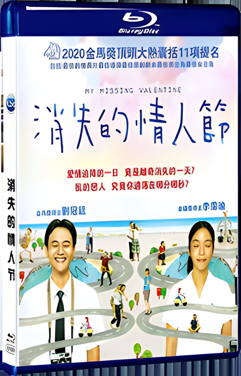 2020 My Missing Valentine（2020） 1080P for Gift 1-Disc All RegionPlay Seal Box Blu-ray